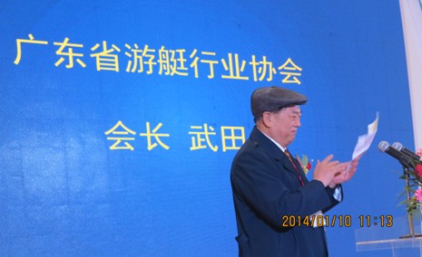 图六 广东省游艇协会会长武田先生发言